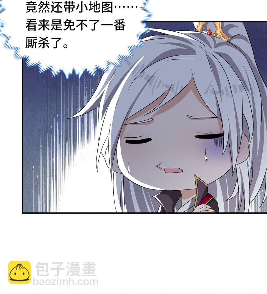 094 镜中天(1/2)-第95话