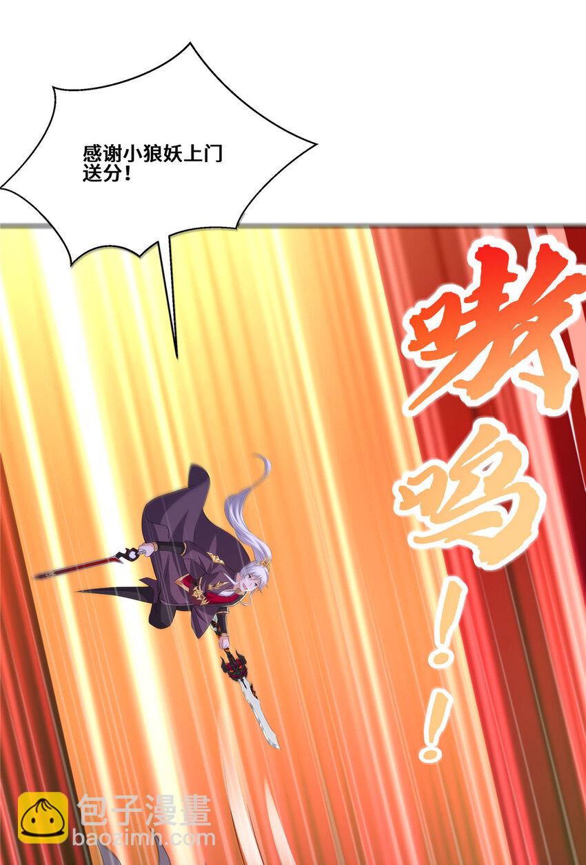 096 征服狼王-第97话