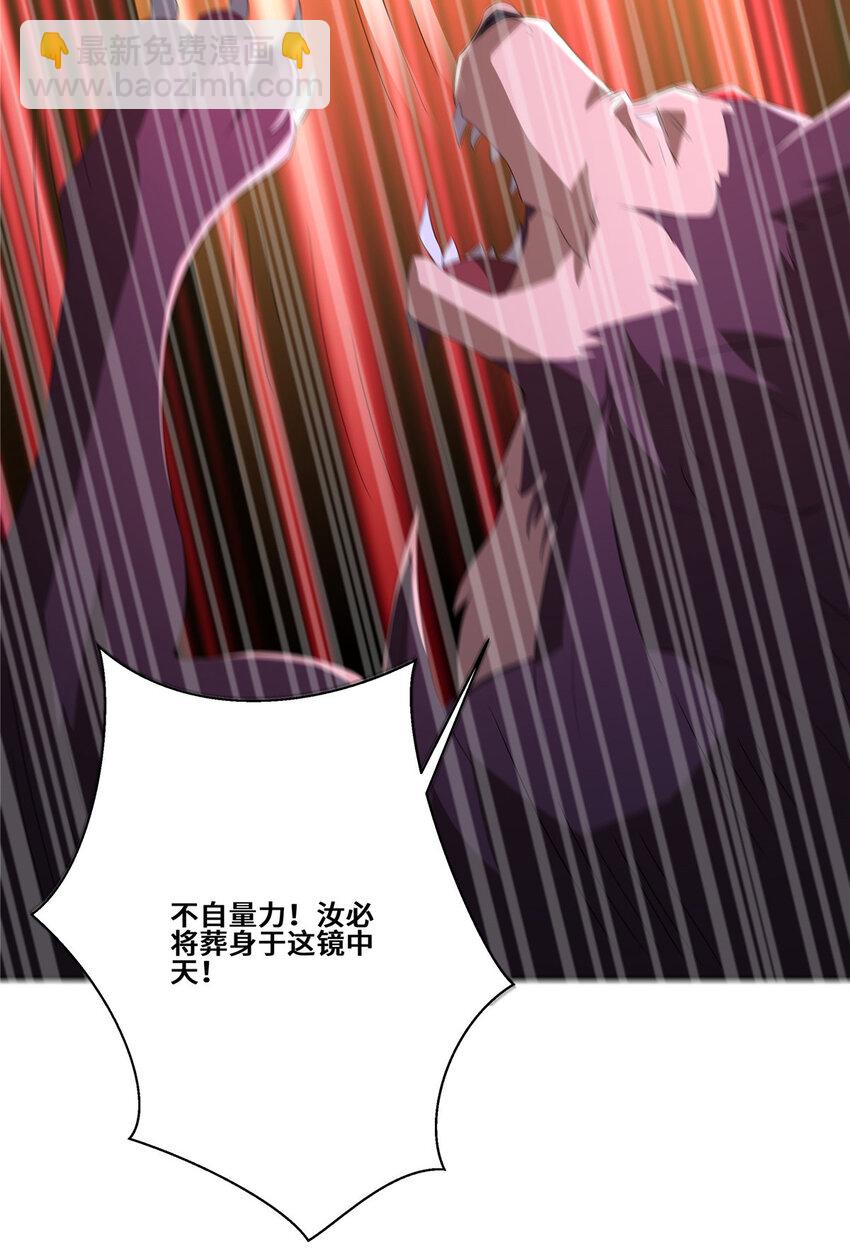 096 征服狼王-第97话