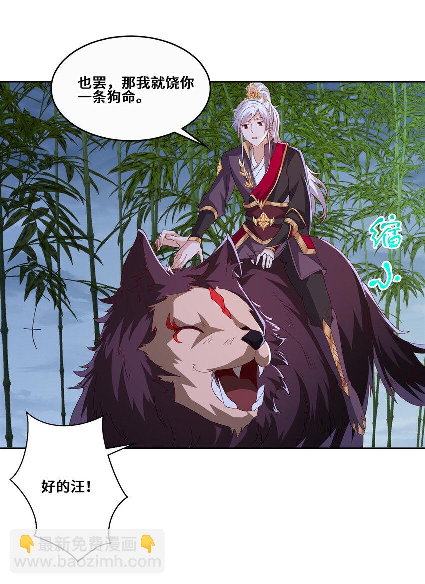096 征服狼王-第97话