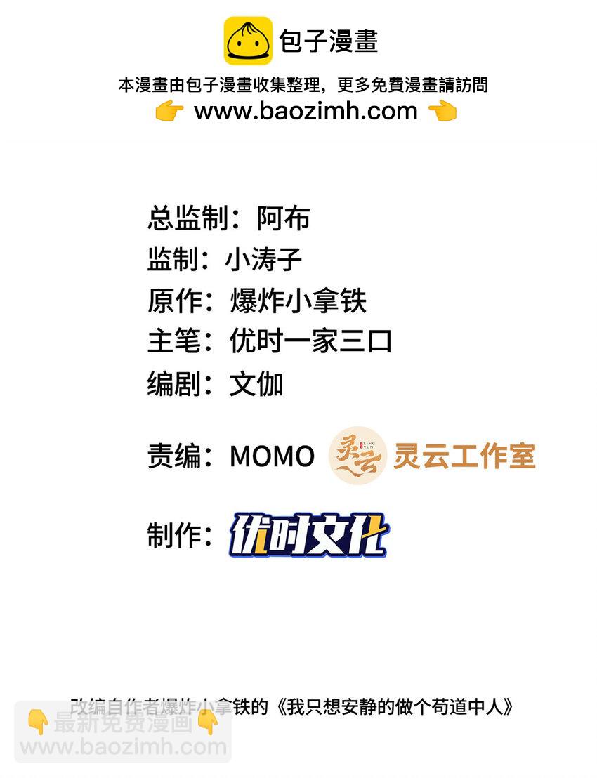 096 征服狼王-第97话