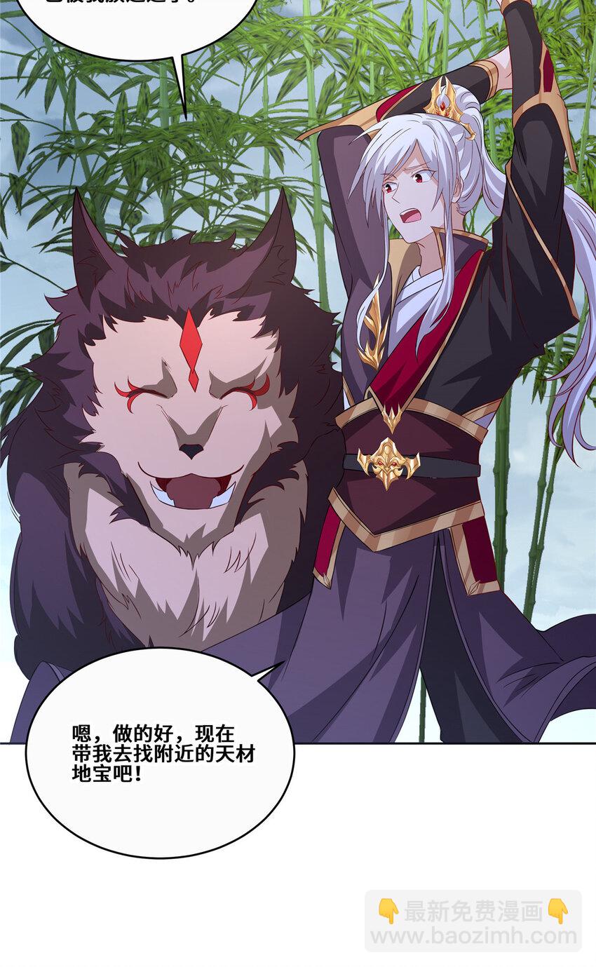 096 征服狼王-第97话