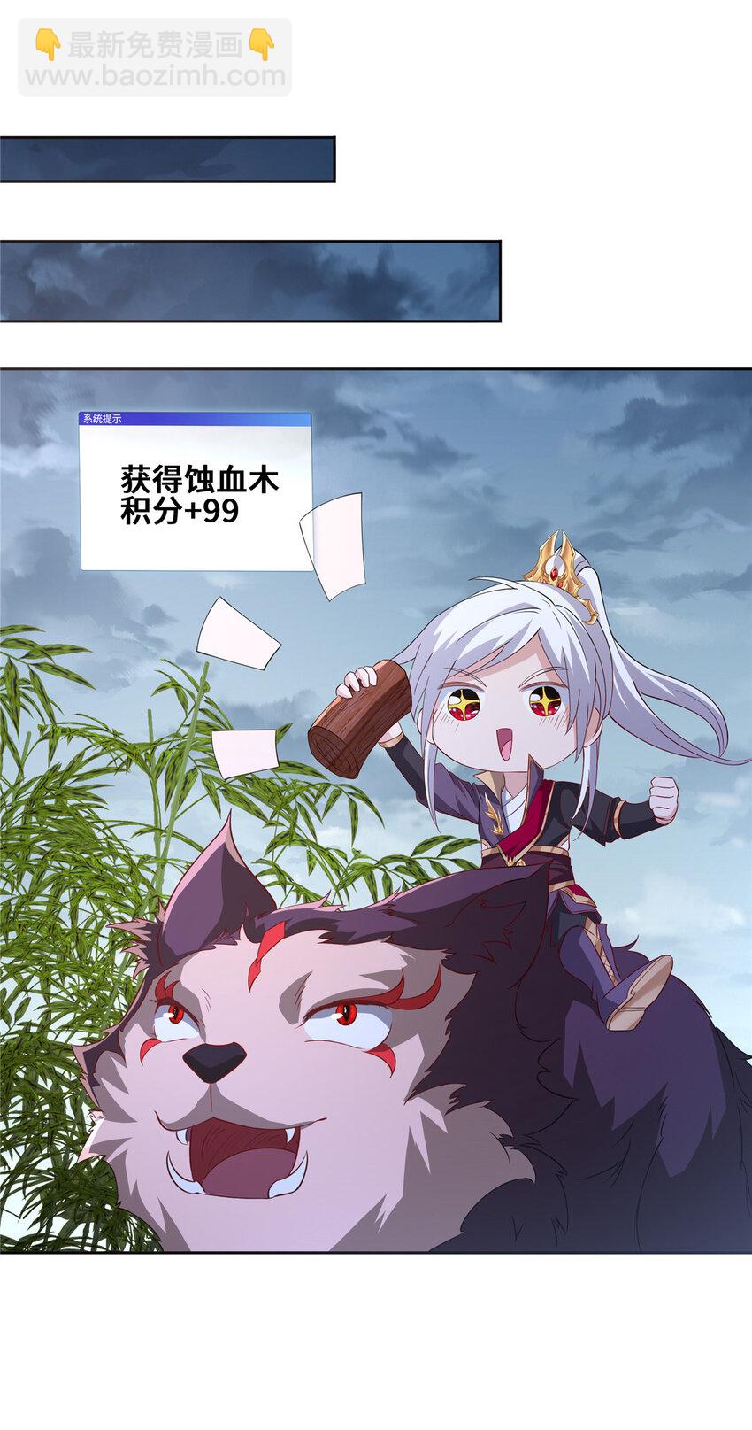 096 征服狼王-第97话