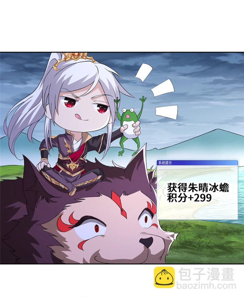 096 征服狼王-第97话