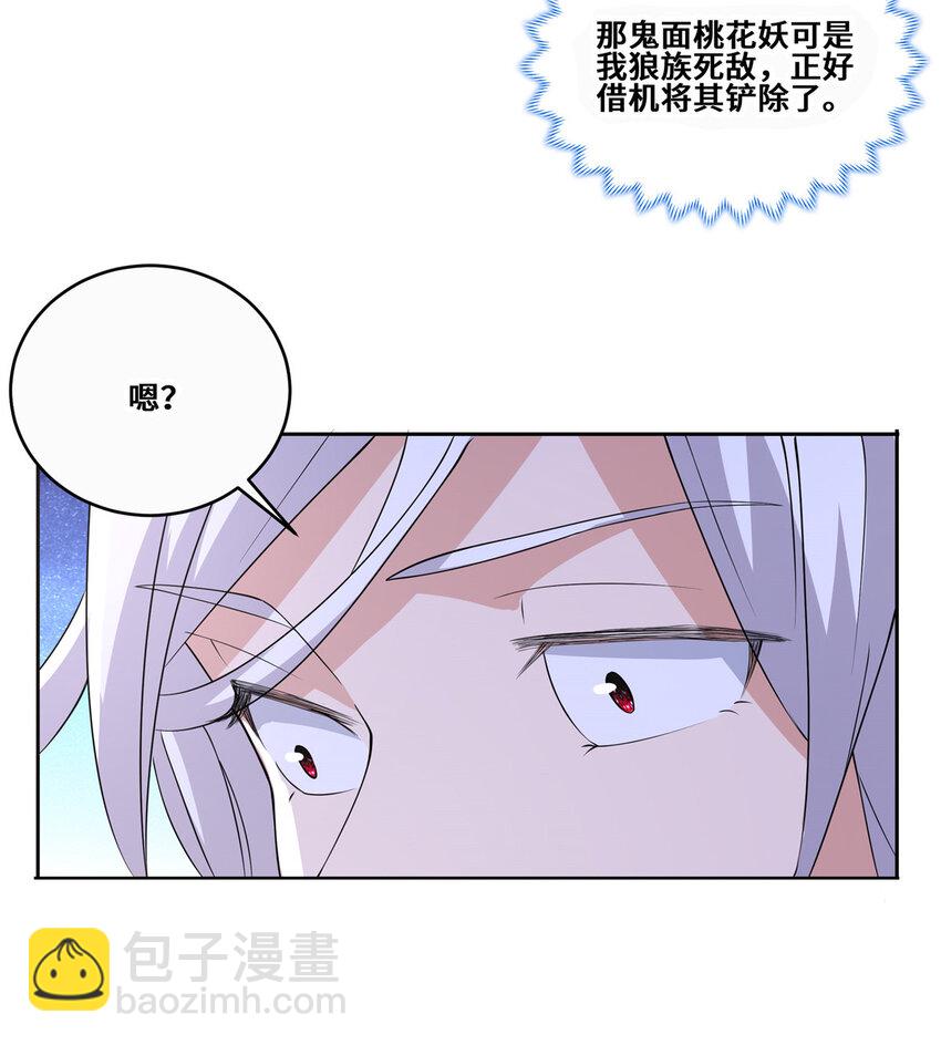 096 征服狼王-第97话