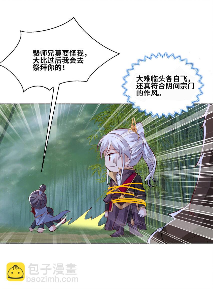 096 征服狼王-第97话