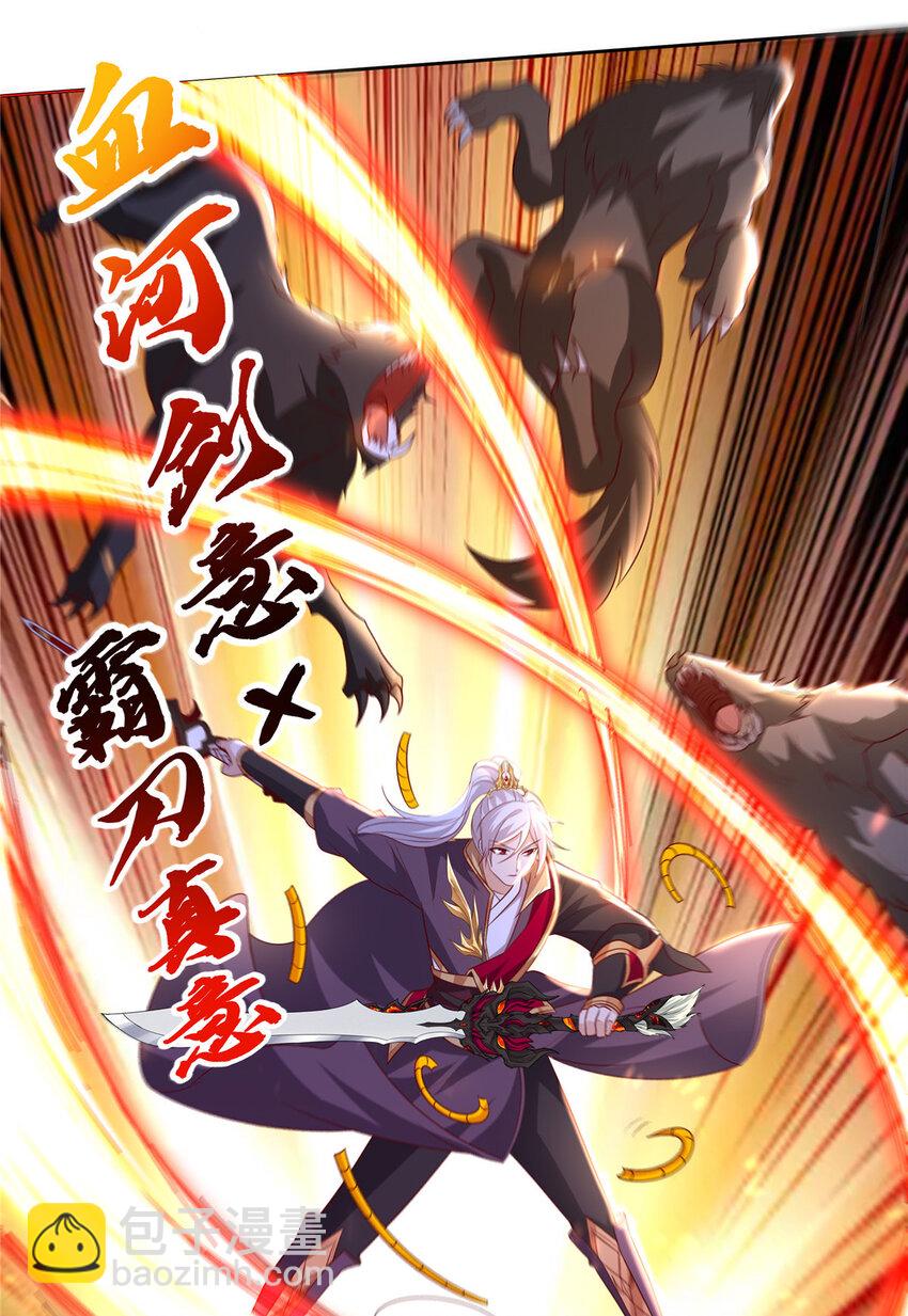 096 征服狼王-第97话