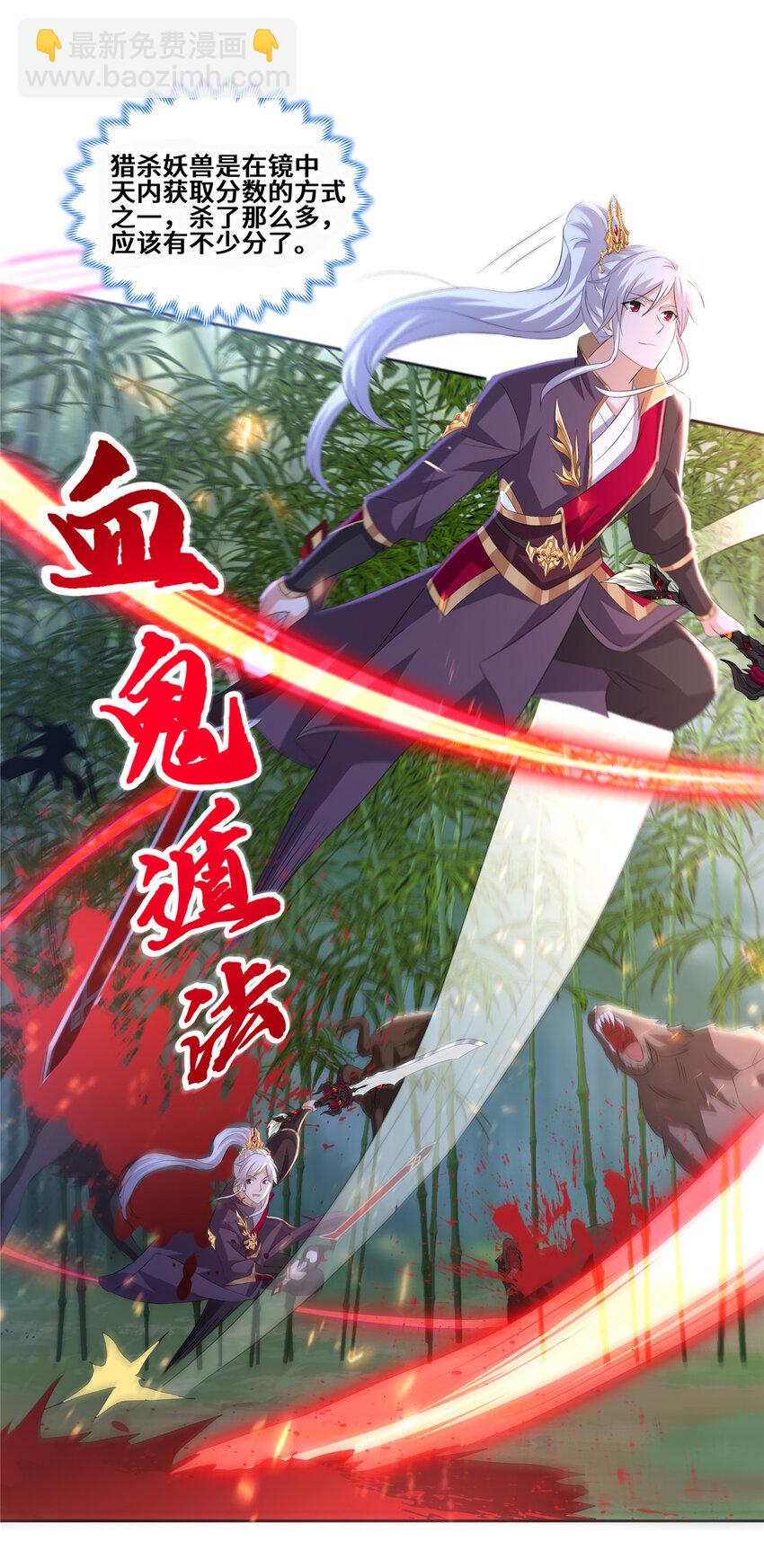 096 征服狼王-第97话