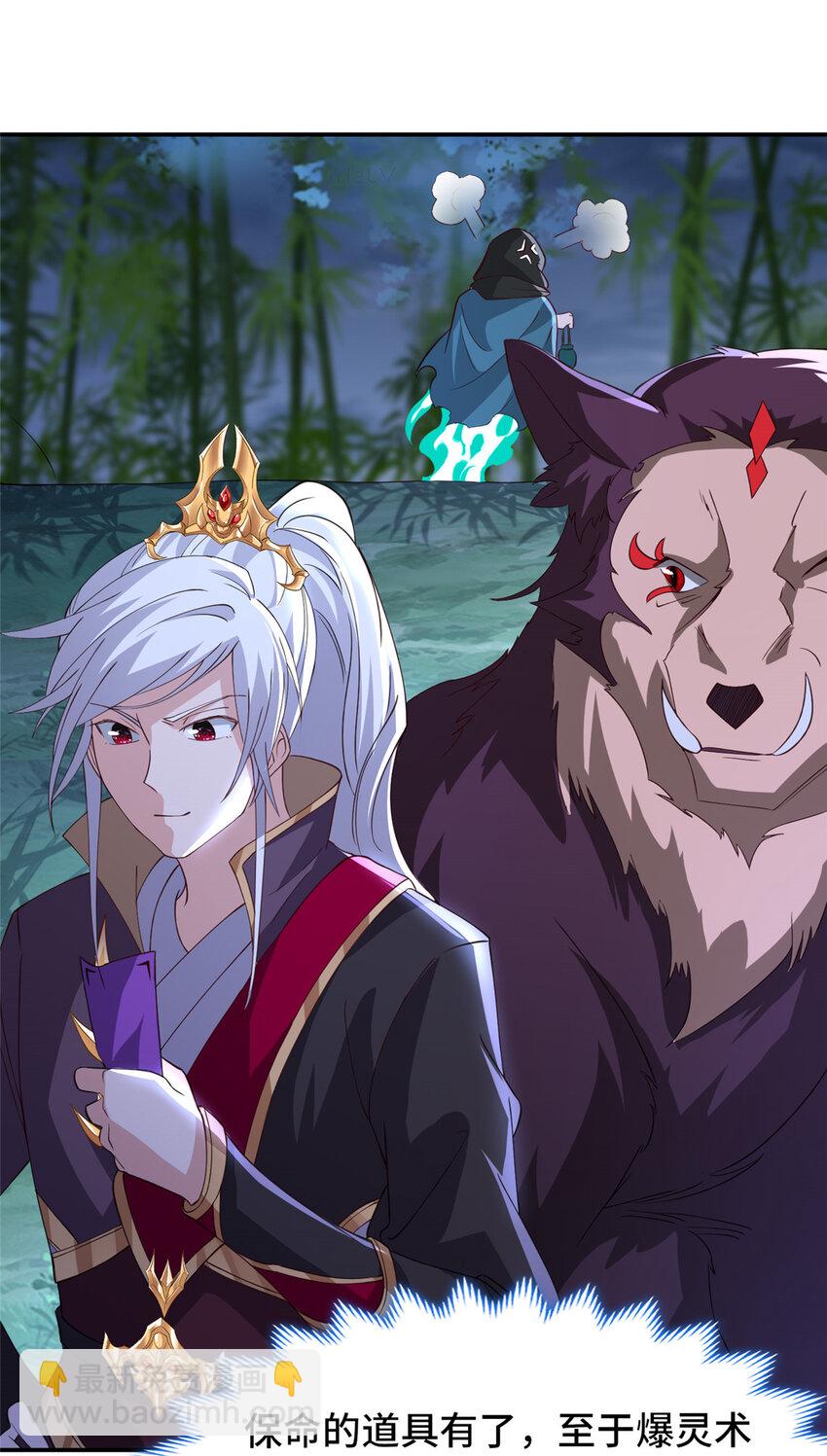 098 交易愉快-第99话