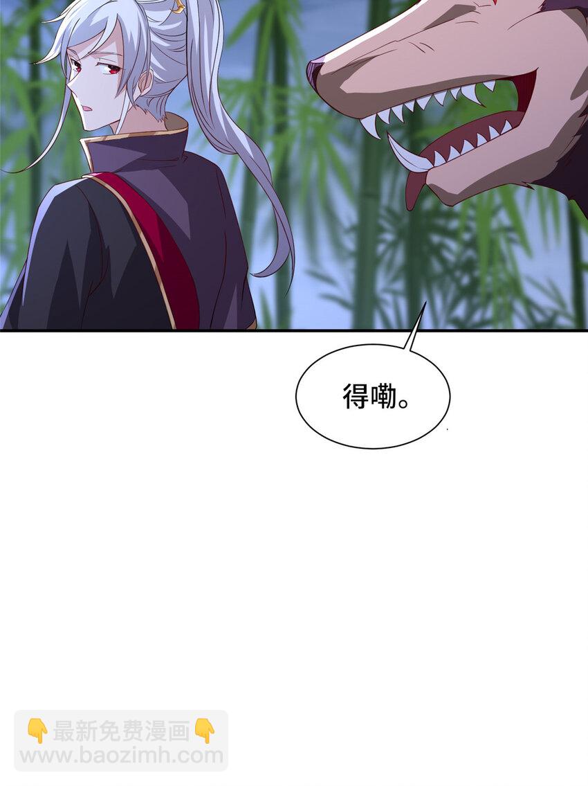 098 交易愉快-第99话