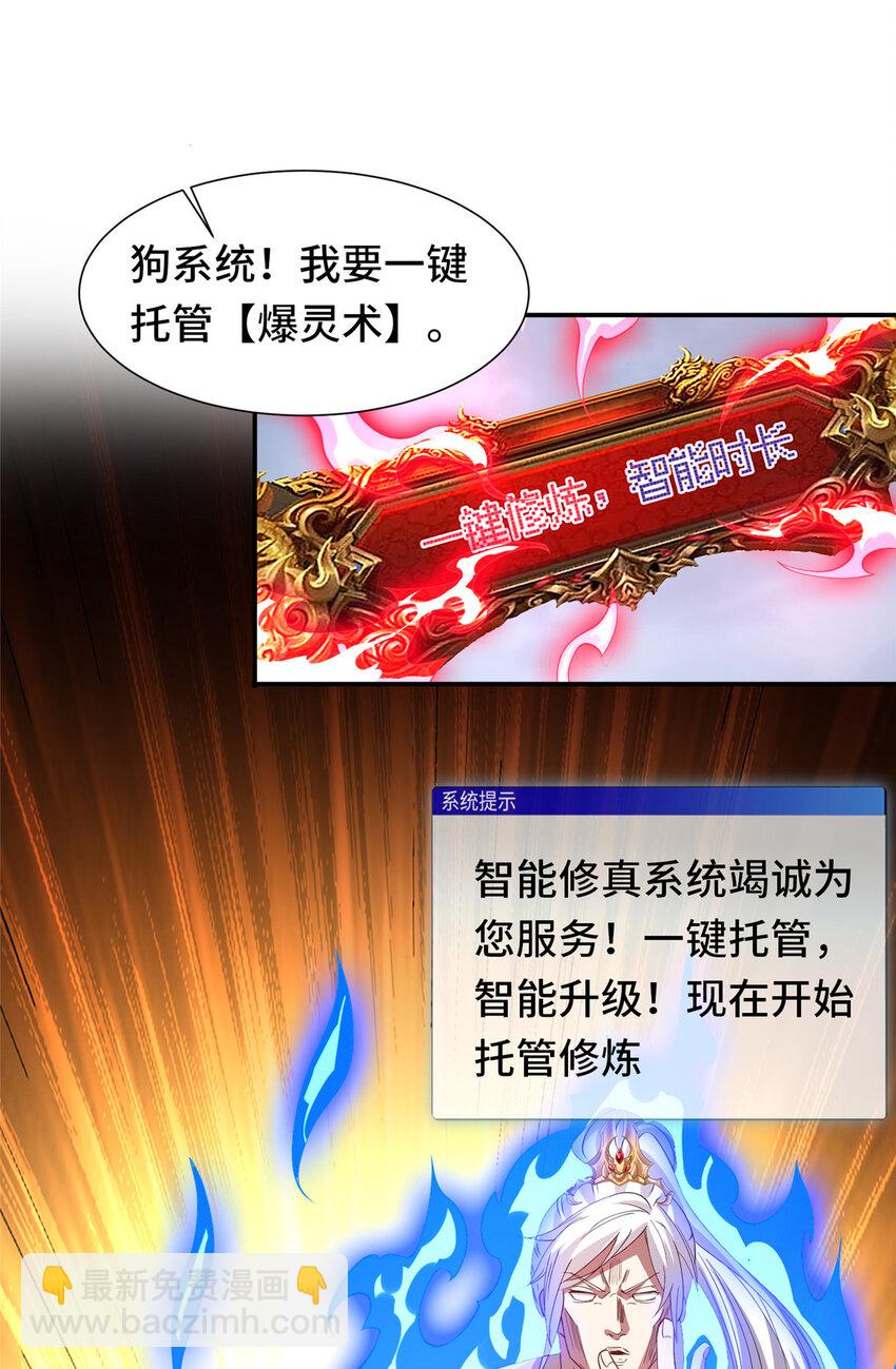 098 交易愉快-第99话