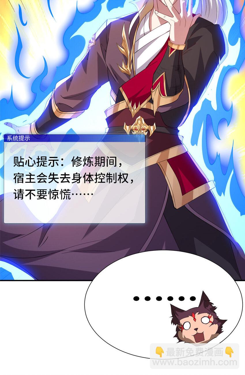 098 交易愉快-第99话