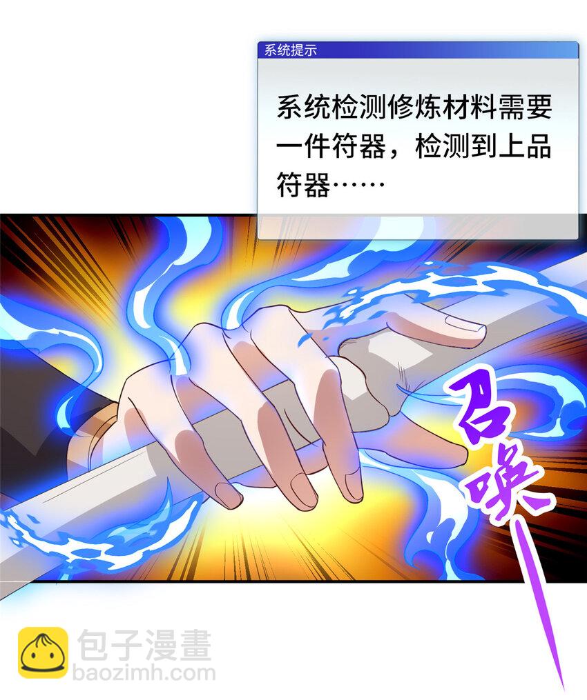 098 交易愉快-第99话