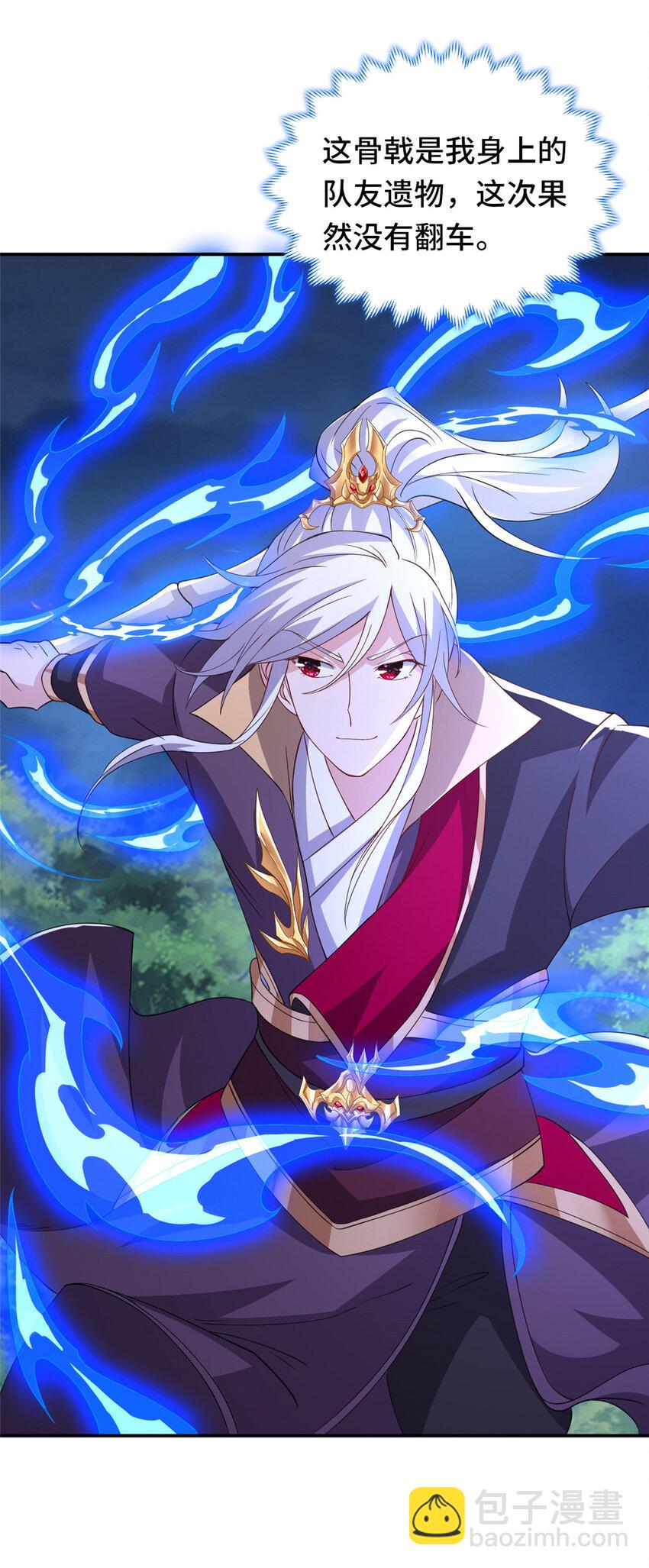 098 交易愉快-第99话