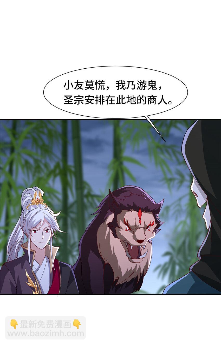 098 交易愉快-第99话