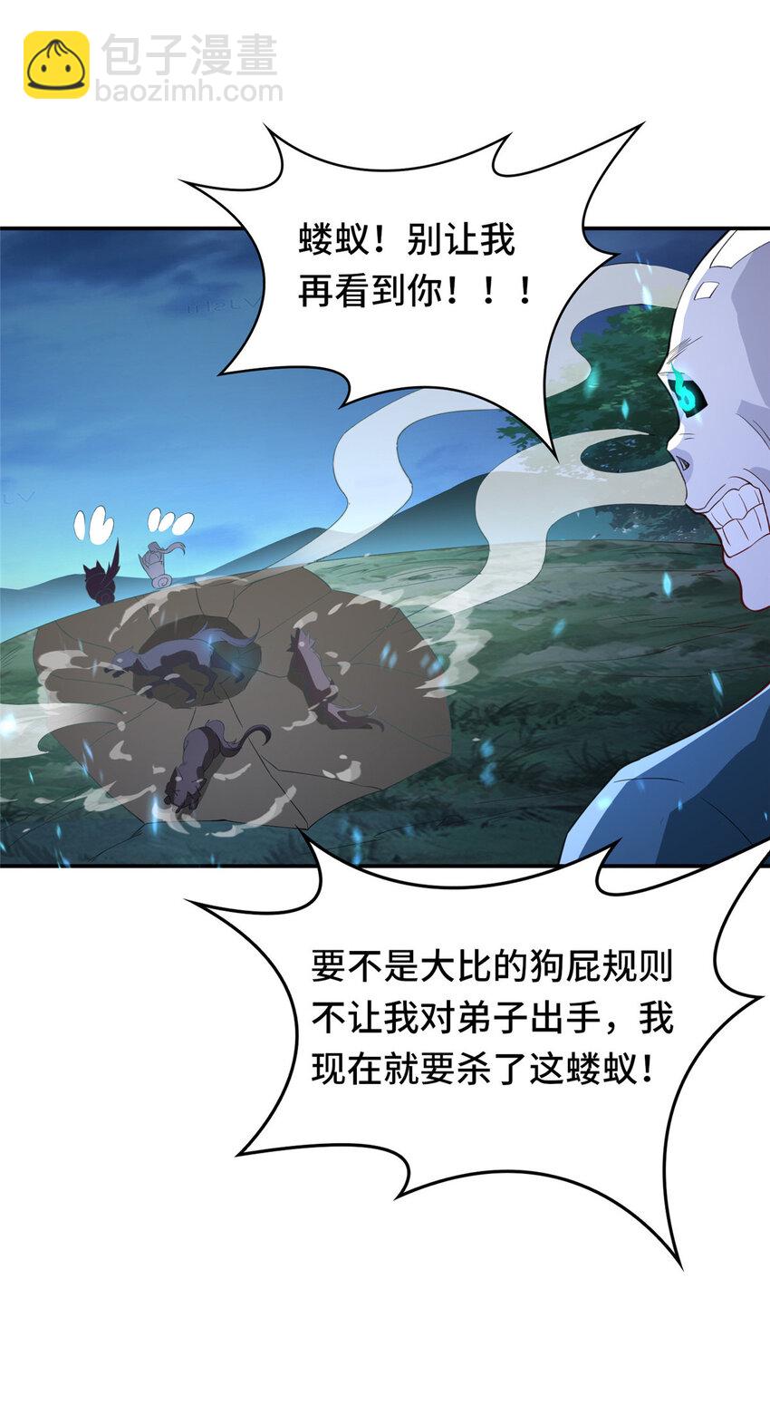 098 交易愉快-第99话