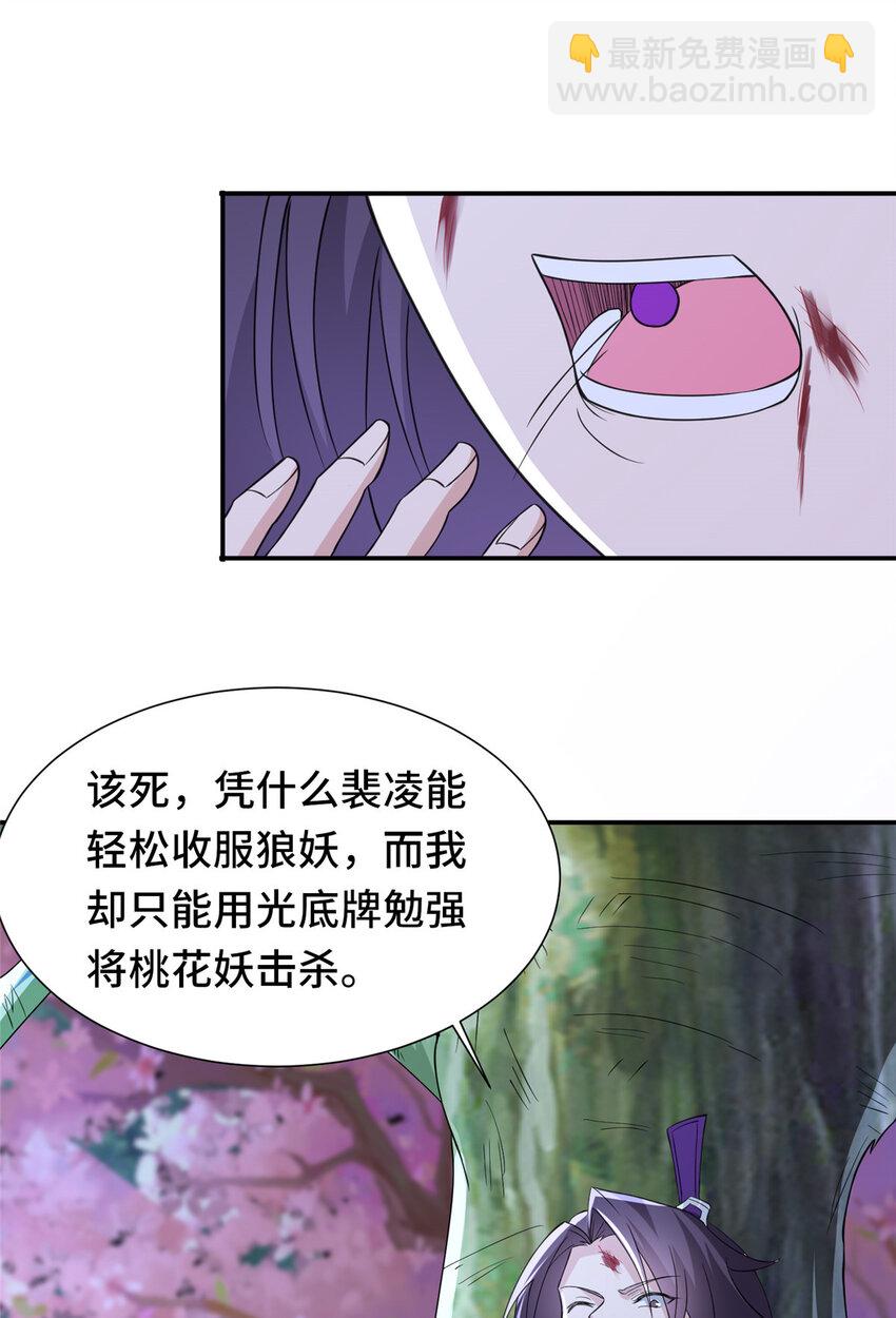 098 交易愉快-第99话