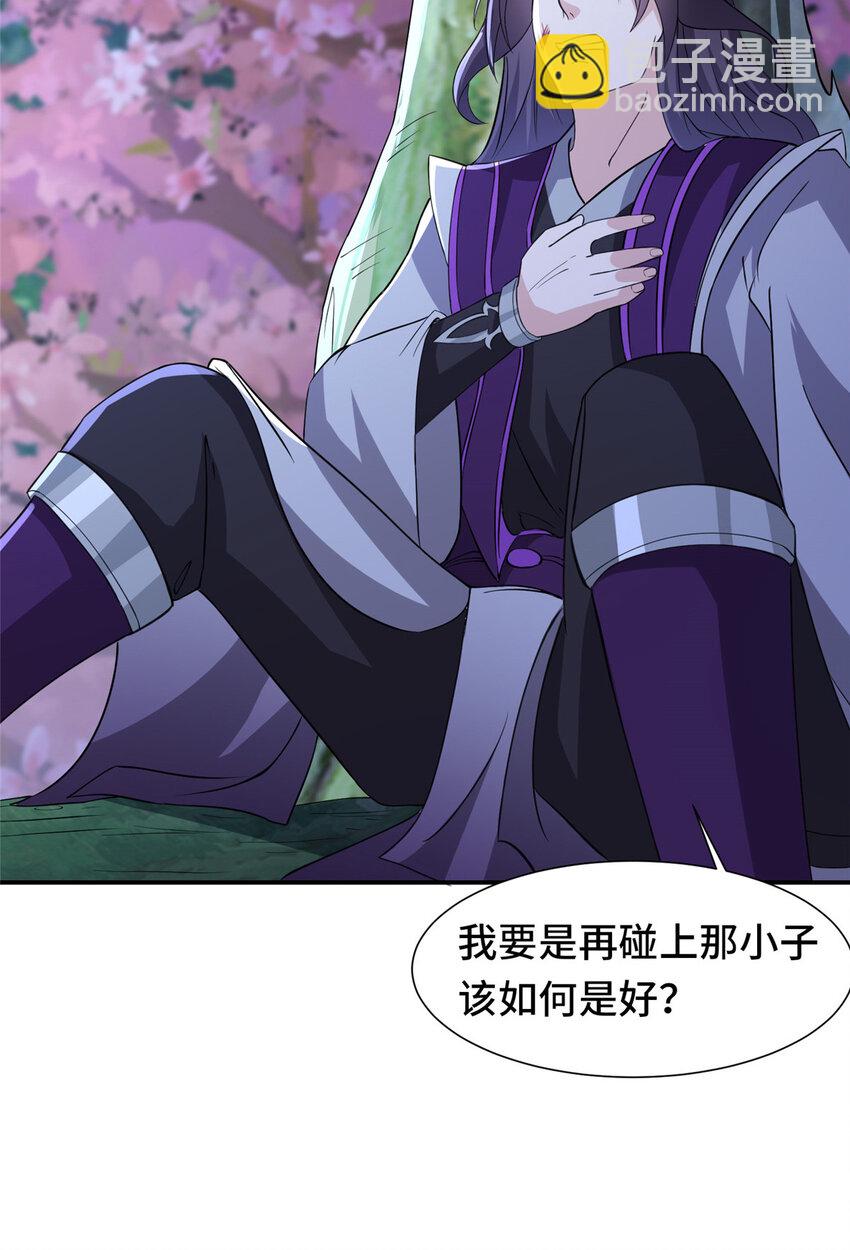 098 交易愉快-第99话