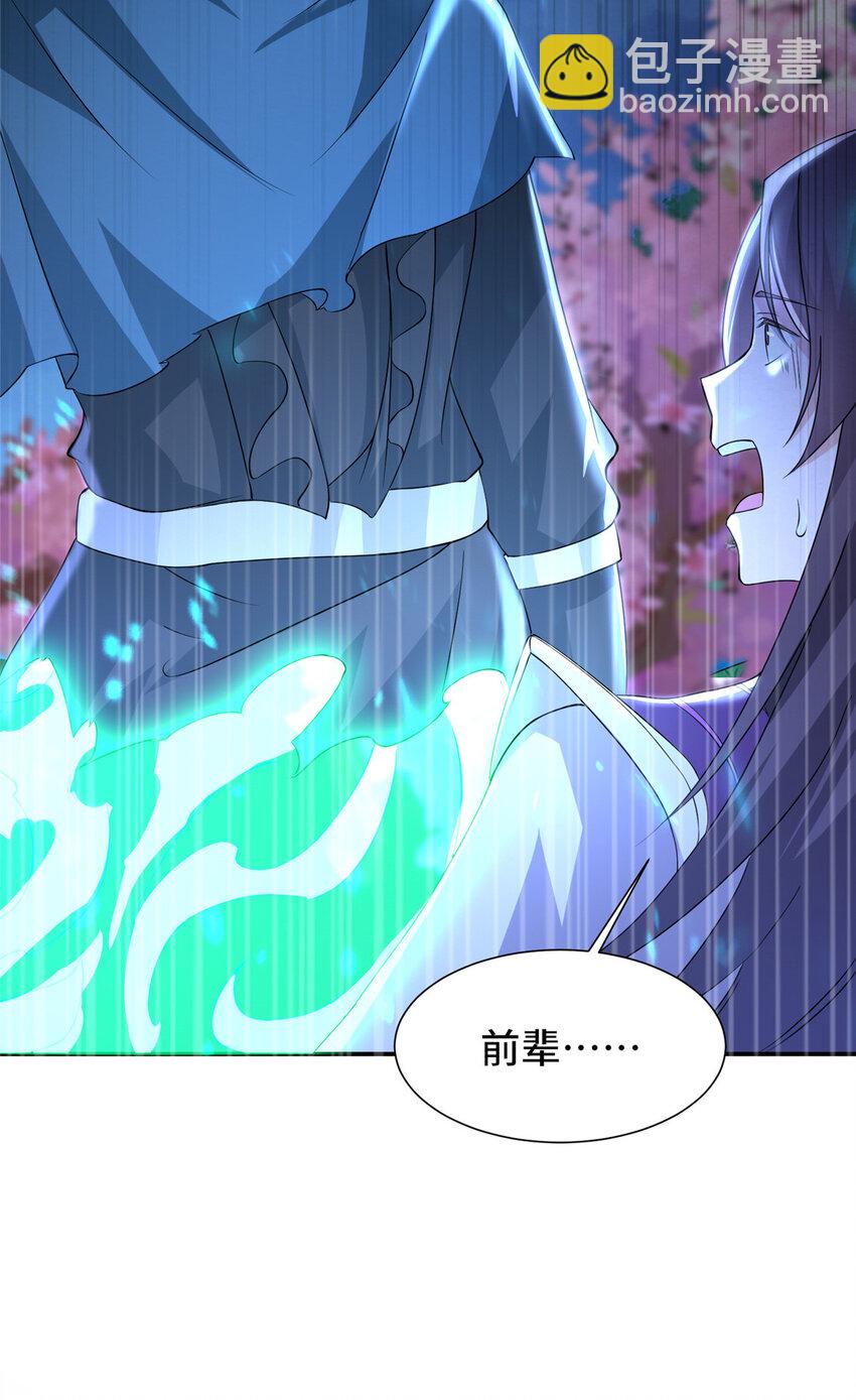 098 交易愉快-第99话