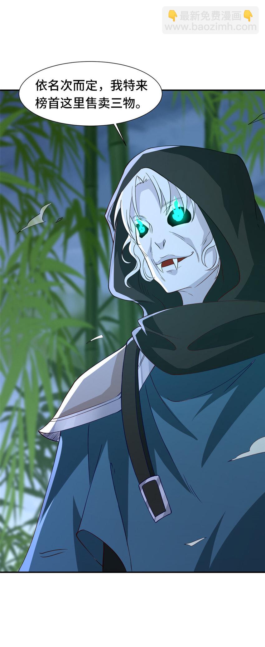 098 交易愉快-第99话