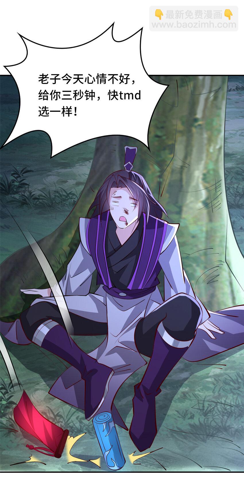 098 交易愉快-第99话