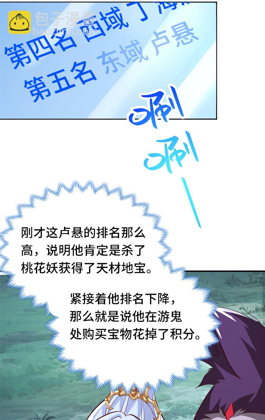 098 交易愉快-第99话