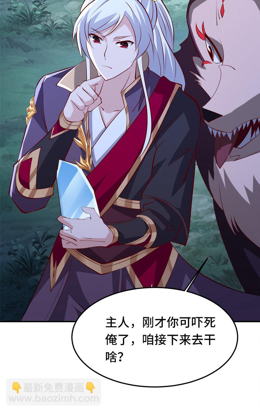 098 交易愉快-第99话