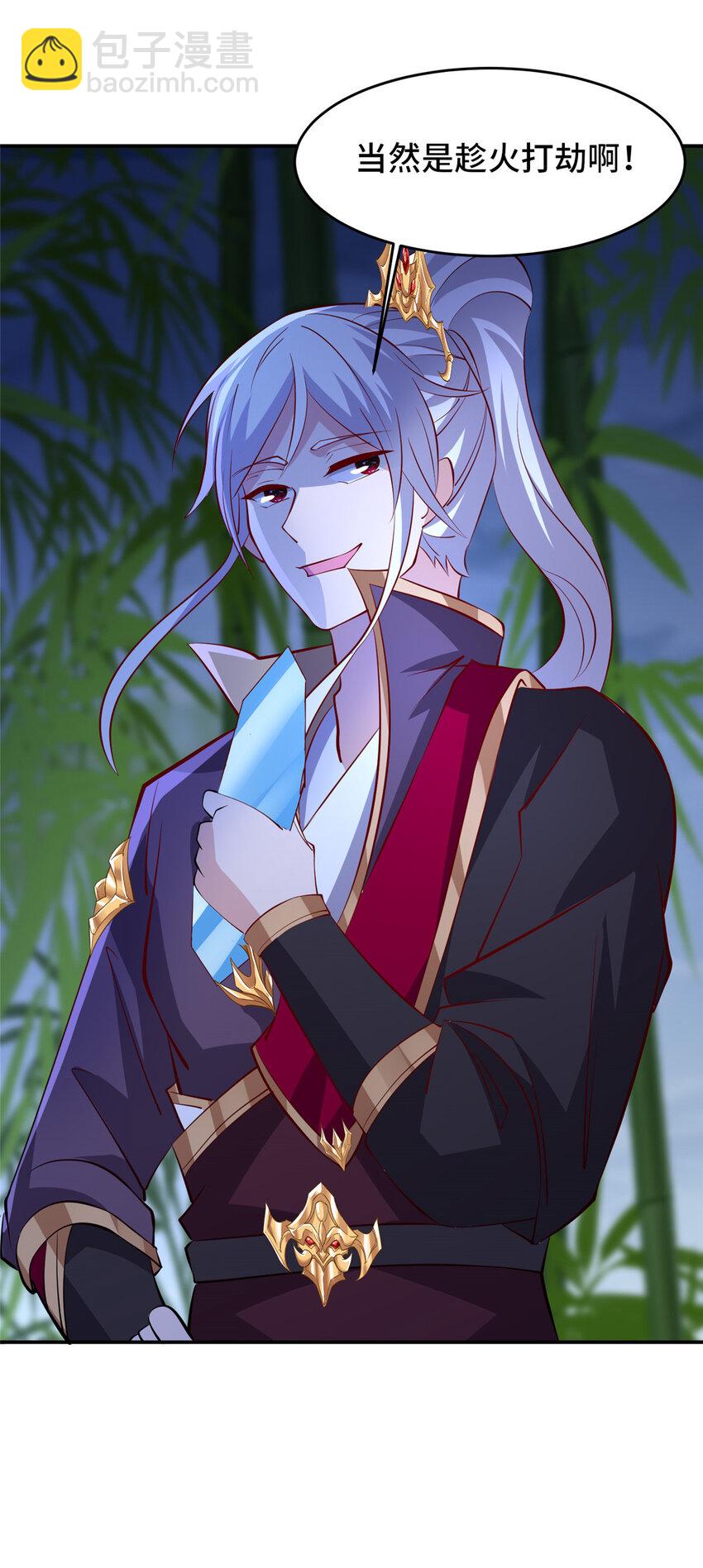 098 交易愉快-第99话