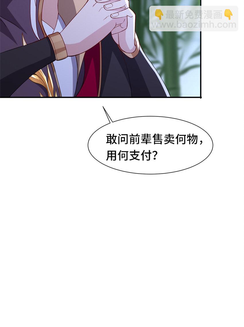 098 交易愉快-第99话