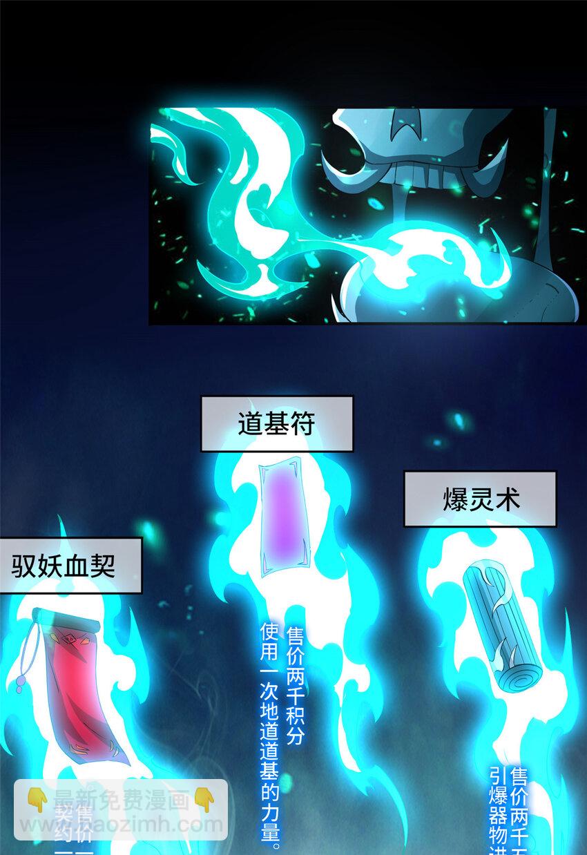 098 交易愉快-第99话