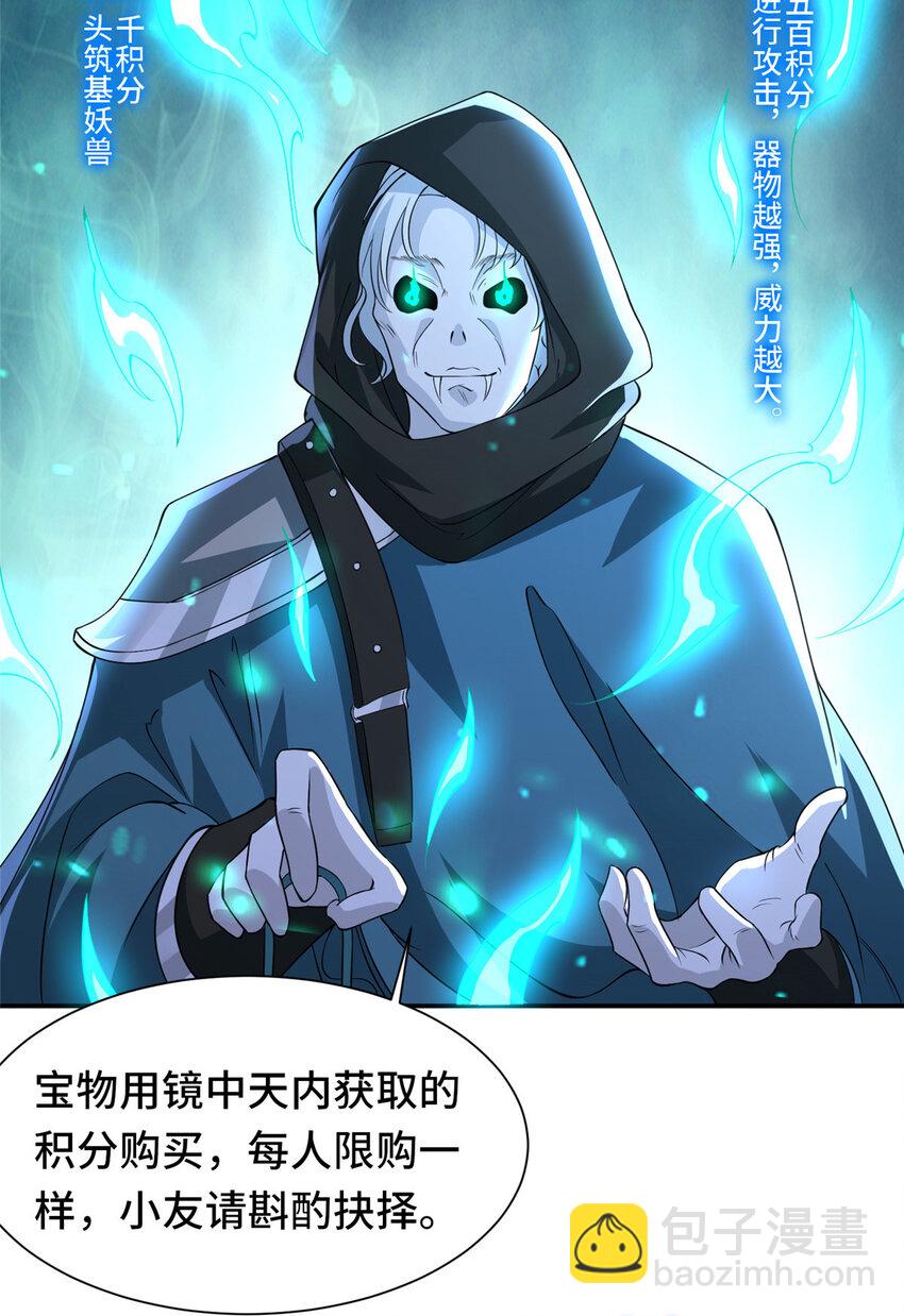 098 交易愉快-第99话