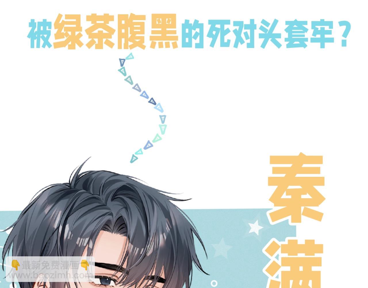 12月9日 6话爆更上线！-第1话