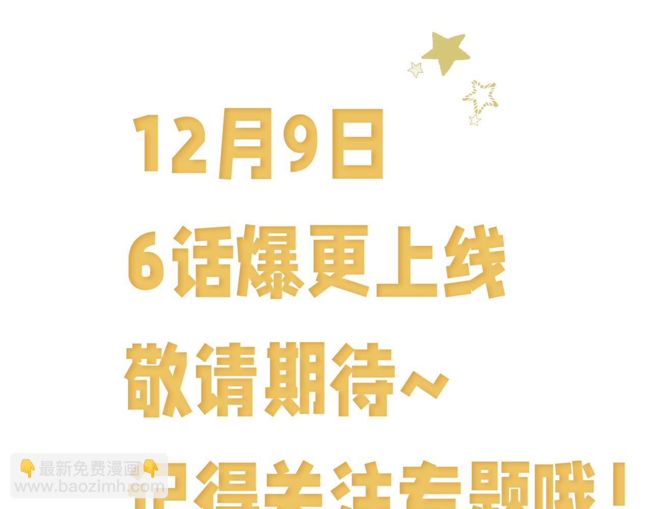 12月9日 6话爆更上线！-第1话