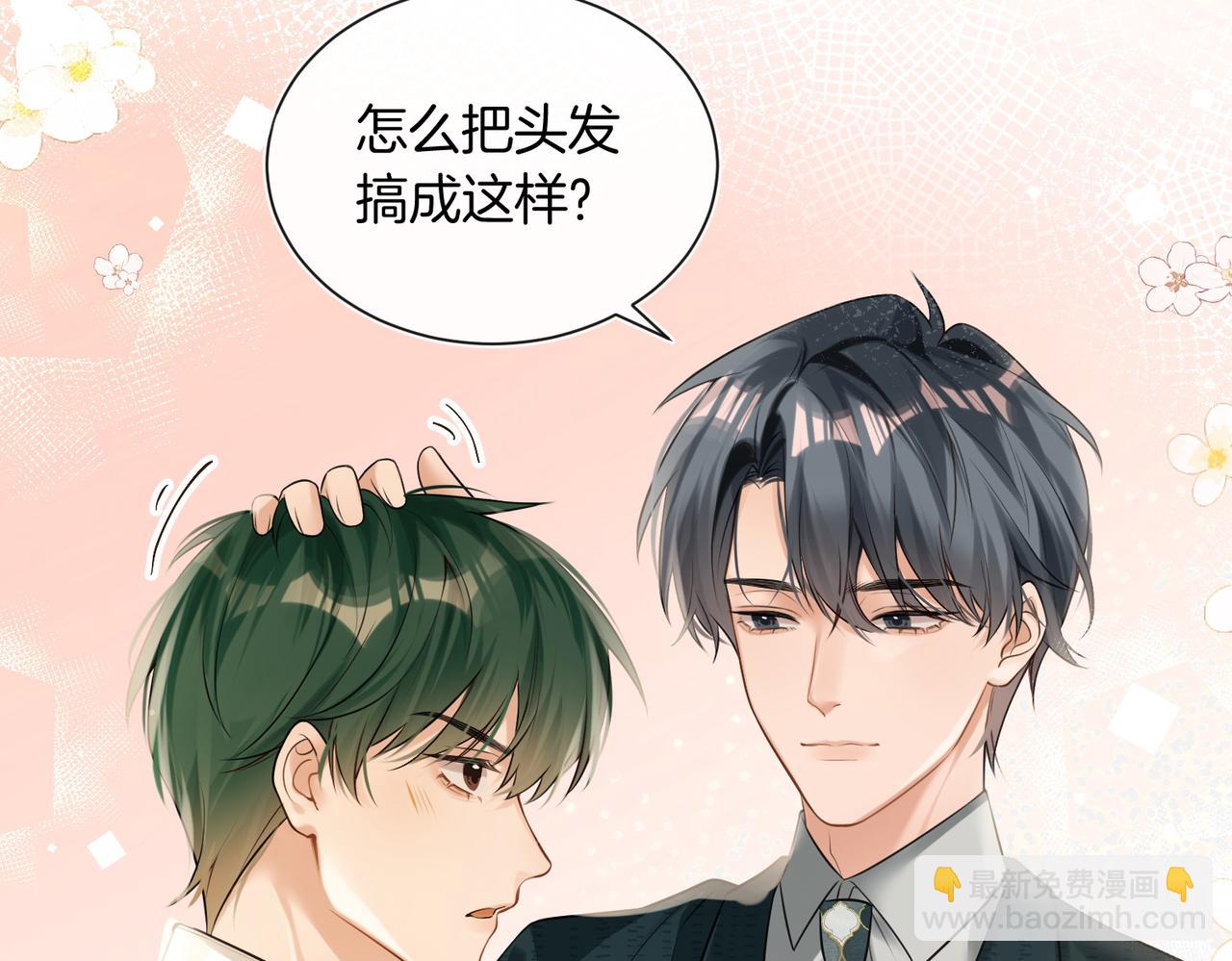 第10话 我就喜欢渣男(1/3)-第11话