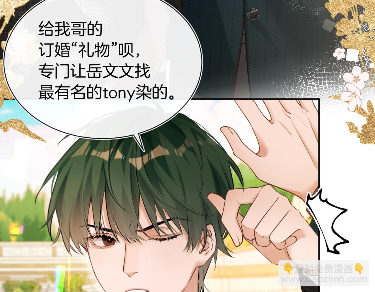 第10话 我就喜欢渣男(1/3)-第11话