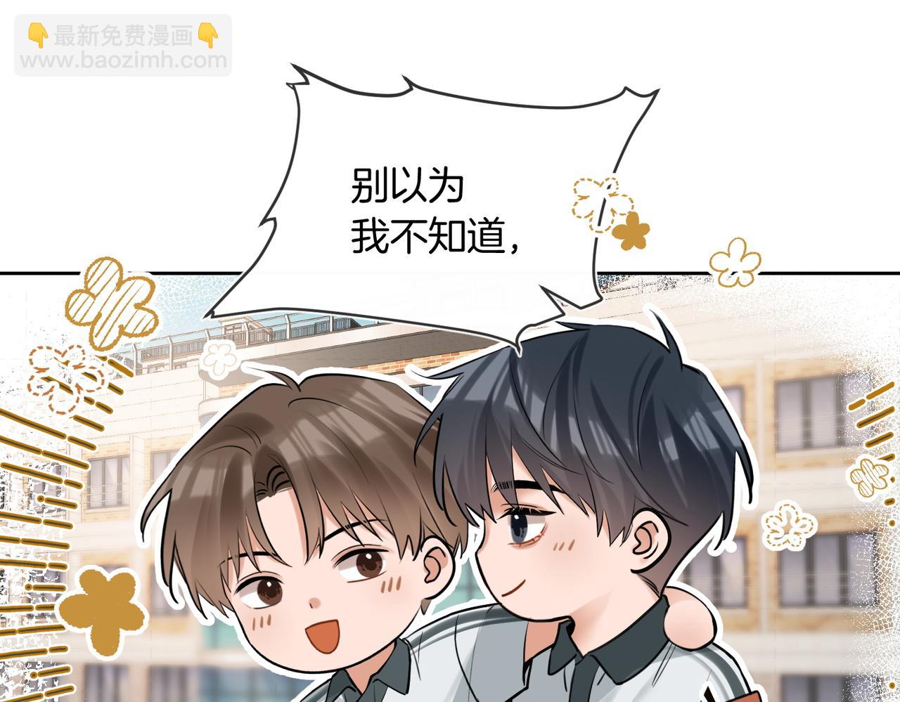 第10话 我就喜欢渣男(1/3)-第11话