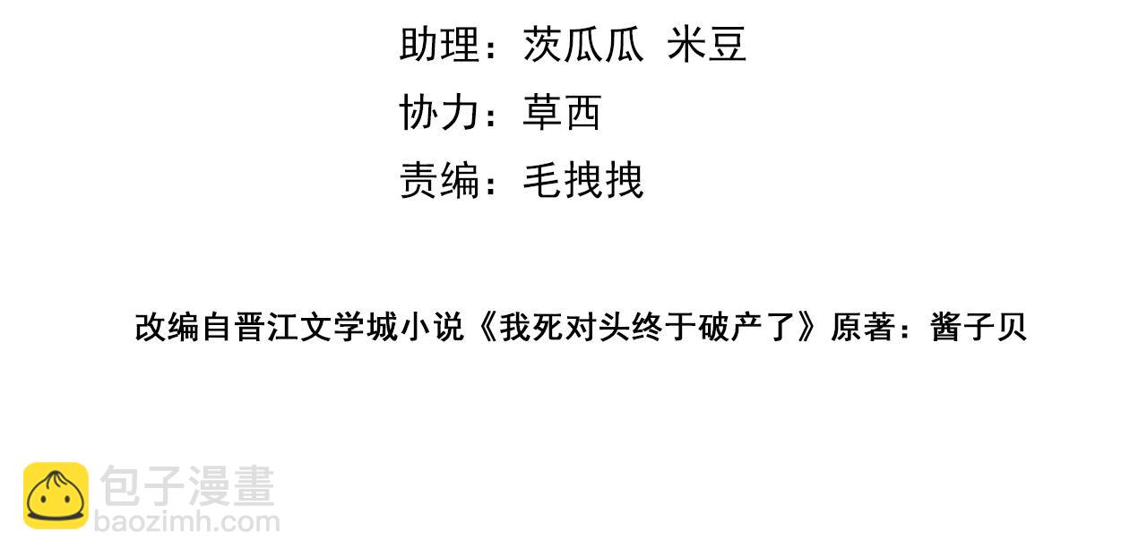 第10话 我就喜欢渣男(1/3)-第11话