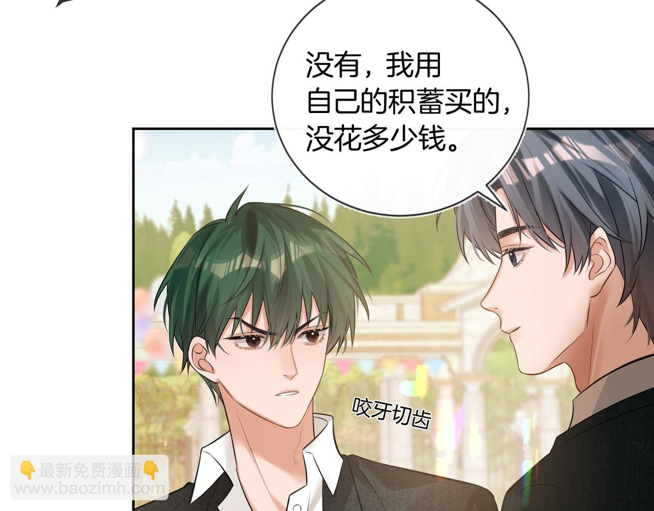 第10话 我就喜欢渣男(1/3)-第11话