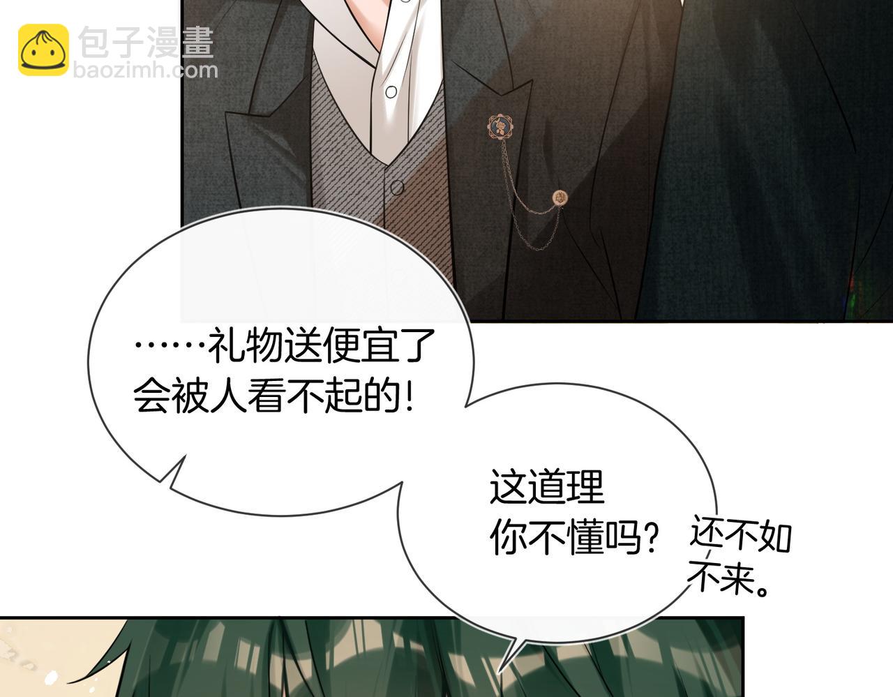 第10话 我就喜欢渣男(1/3)-第11话