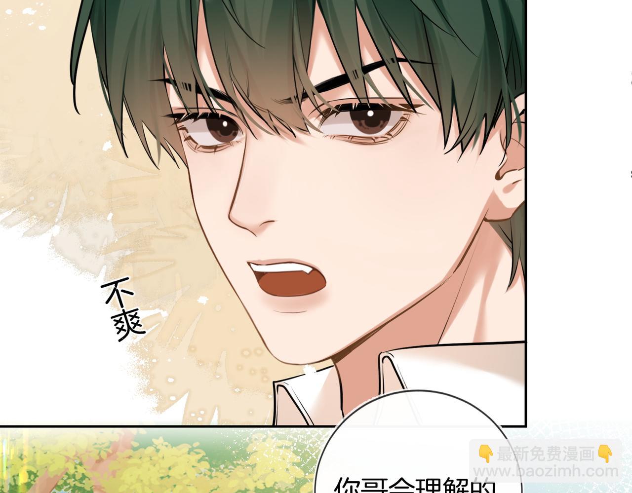 第10话 我就喜欢渣男(1/3)-第11话