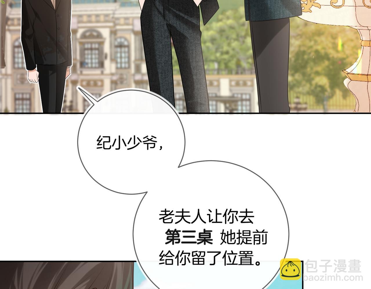 第10话 我就喜欢渣男(1/3)-第11话