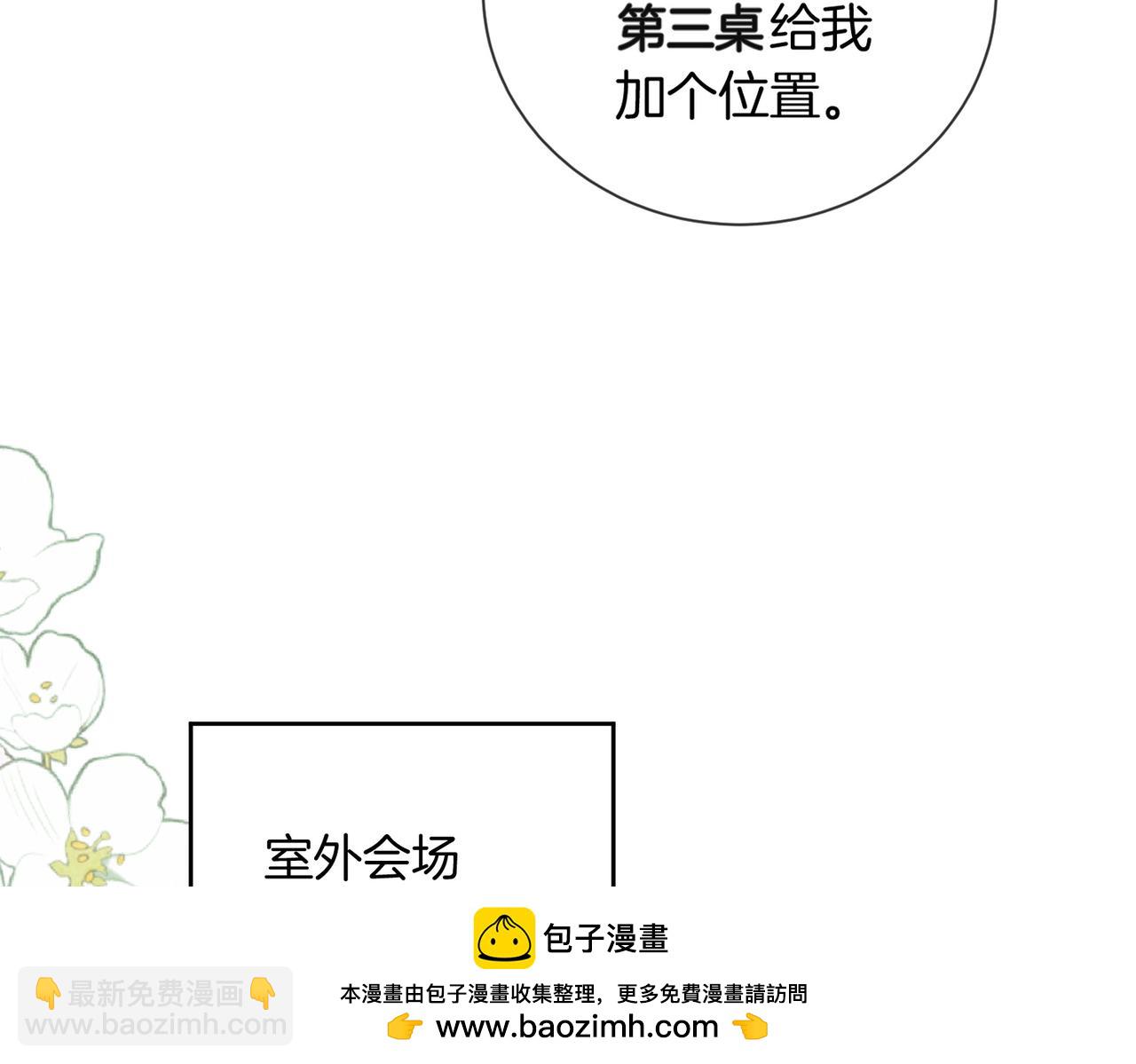 第10话 我就喜欢渣男(1/3)-第11话