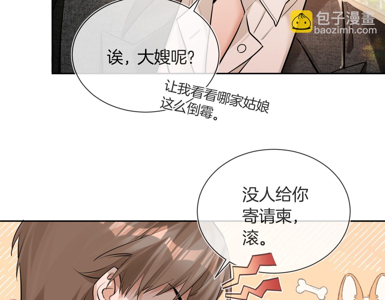 第10话 我就喜欢渣男(1/3)-第11话