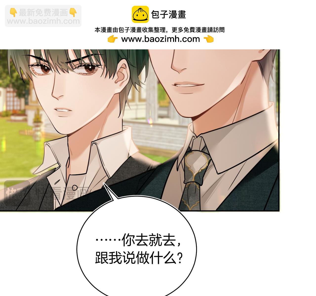 第12话  别惹我！(1/2)-第13话