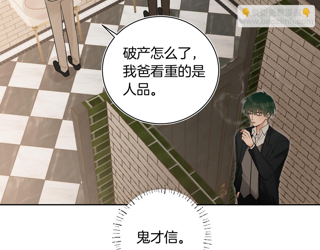 第12话  别惹我！(1/2)-第13话