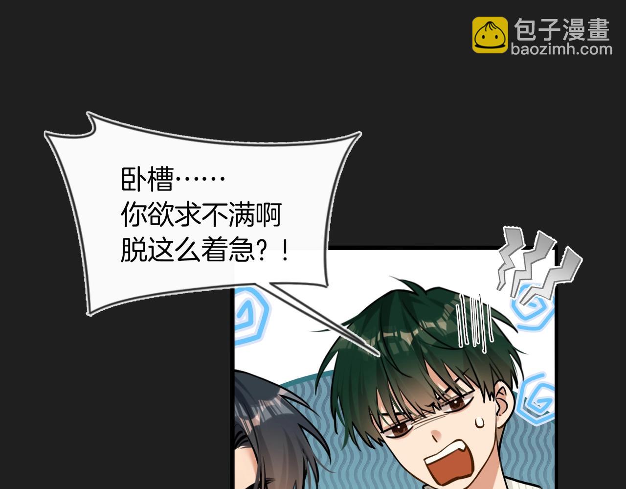 第14话 乖一点(1/2)-第15话