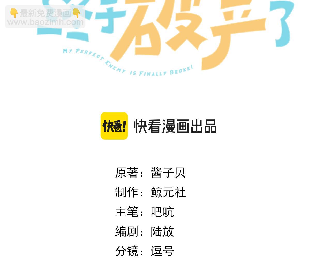 第14话 乖一点(1/2)-第15话