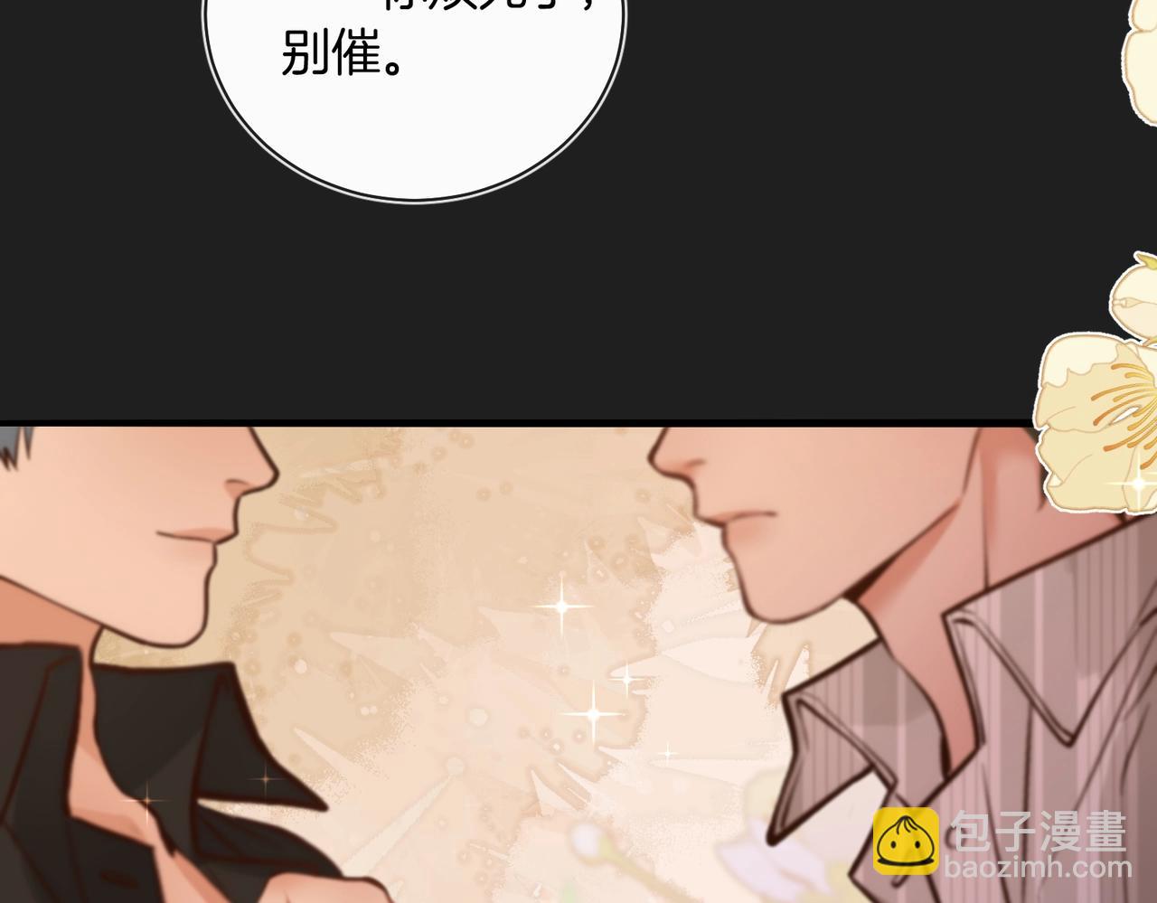 第14话 乖一点(1/2)-第15话