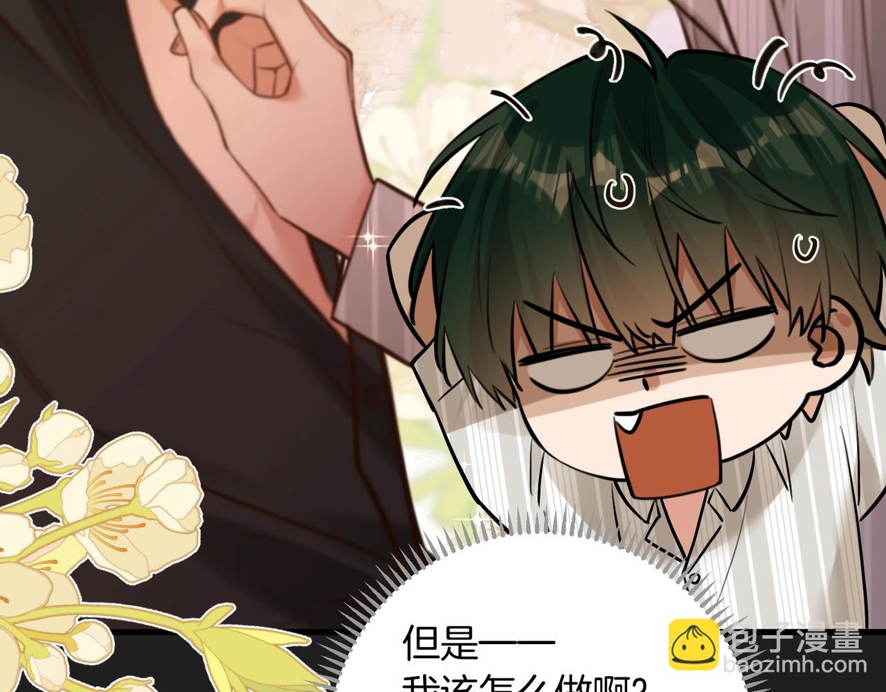 第14话 乖一点(1/2)-第15话