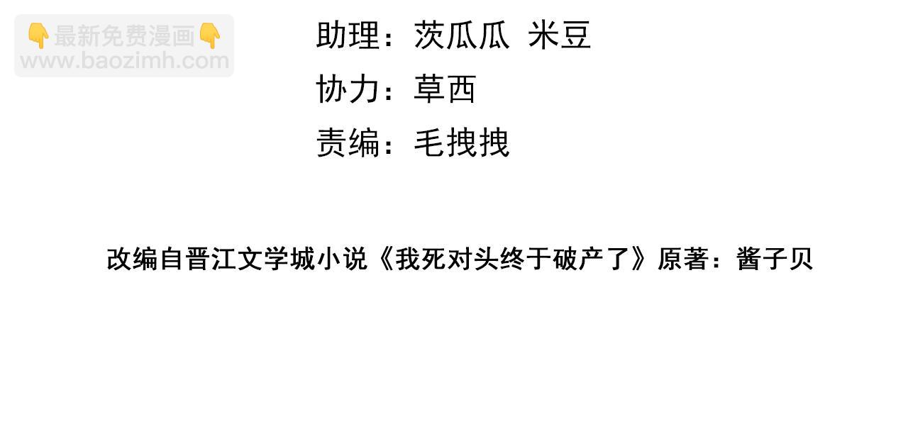 第14话 乖一点(1/2)-第15话